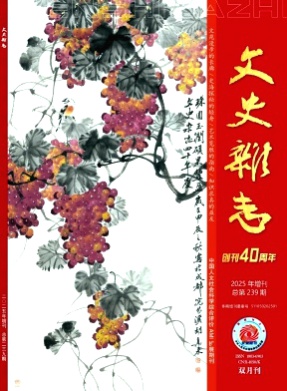 文史杂志杂志